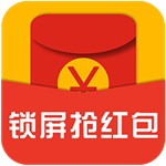 锁屏抢红包app
