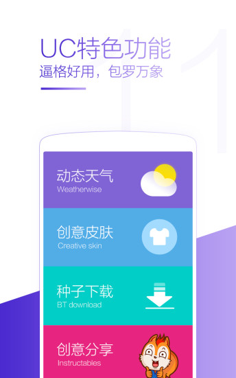 手机uc浏览器 v12.1.2.992 官方版图5