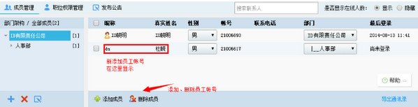 智企ID下载 v8.3.3.03020 绿色版图3