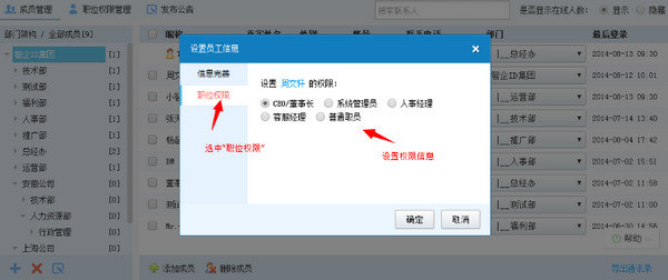 智企ID下载 v8.3.3.03020 绿色版图2
