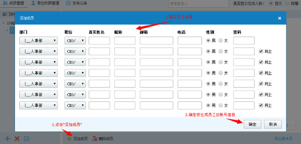 智企ID下载 v8.3.3.03020 绿色版图4