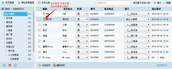 智企ID下载 v8.3.3.03020 绿色版图9