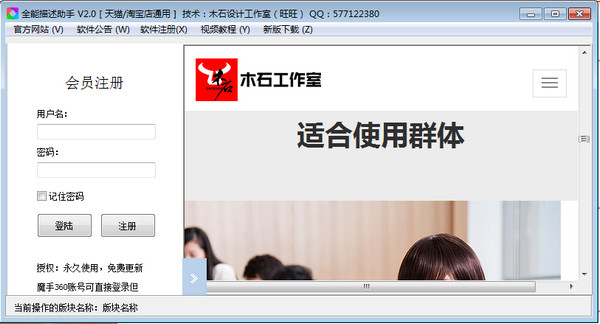 BigShear(合图分割软件) v1.1.4 官方版图2