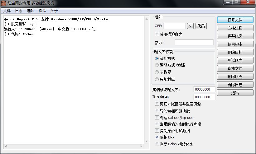 BatchPPT v3.95 官方版图2