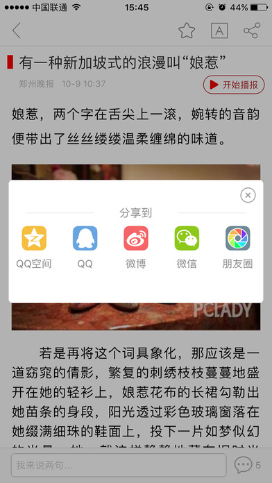 漯河发布app v3.3.2 iPhone版图3
