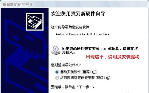魅蓝X手机usb驱动 绿色版图2