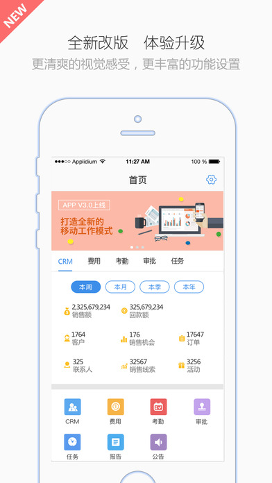 YOP云办公app V3.10.7 iPhone版图1