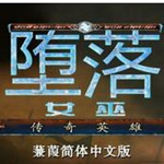 元素之力堕落女巫下载