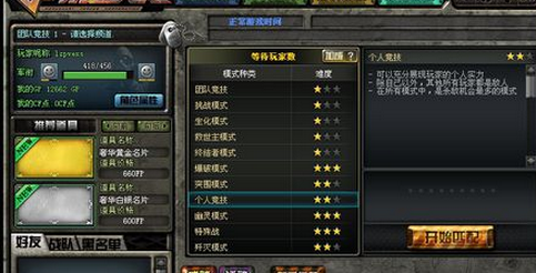 CF20安全服辅助免费下载 最新版图1