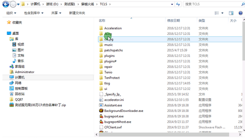 CF20安全服辅助免费下载 最新版图4