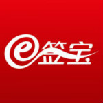 e签宝下载