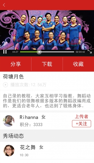 红舞联盟广场舞下载 v3.2.3 安卓版图4