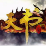 天书世界辅助脚本