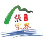 张家界旅游网app