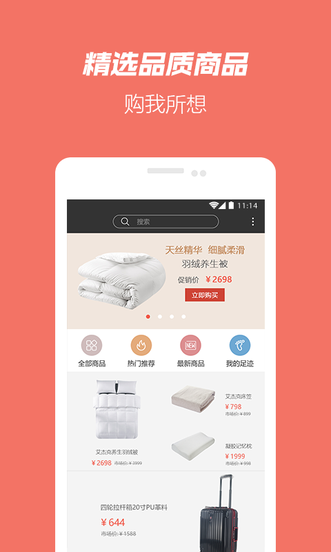 东金秀卡下载 v1.0.4 安卓版图1