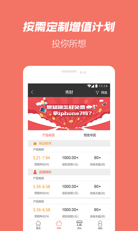 东金秀卡下载 v1.0.4 安卓版图4