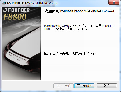 方正f8800扫描仪驱动下载 官方最新版图2