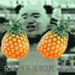 熊猫人表情包