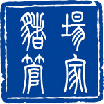 猪场管家6S下载