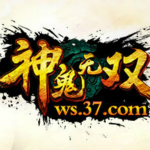 神鬼无双辅助