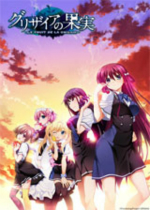 灰色的果实汉化版