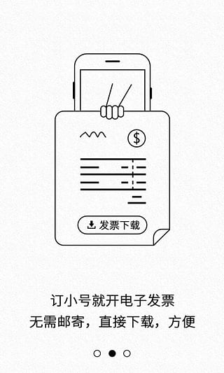 电信嗨卡 v5.7.0 安卓版图3