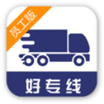 好专线app