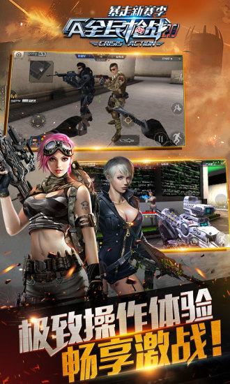 全民枪战果盘版 v3.16.3 安卓版图5
