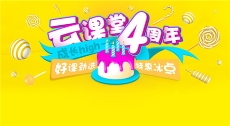 网易云课堂怎么选课
