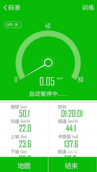 乐骑app下载 v2.7.163 安卓版图4