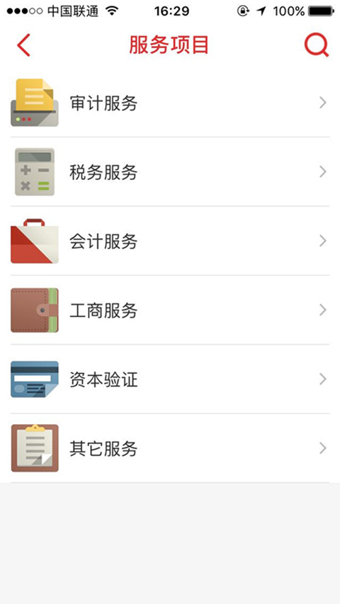 91财务 v1.0.0 安卓版图2