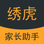 绣虎家长助手下载