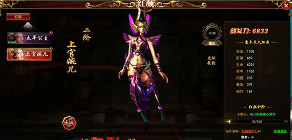 602完美红颜微端官方下载 v5.8.7.9 最新版图2