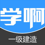 一建二建考吧下载