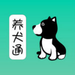 养犬通平台