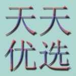 天天优选安卓版