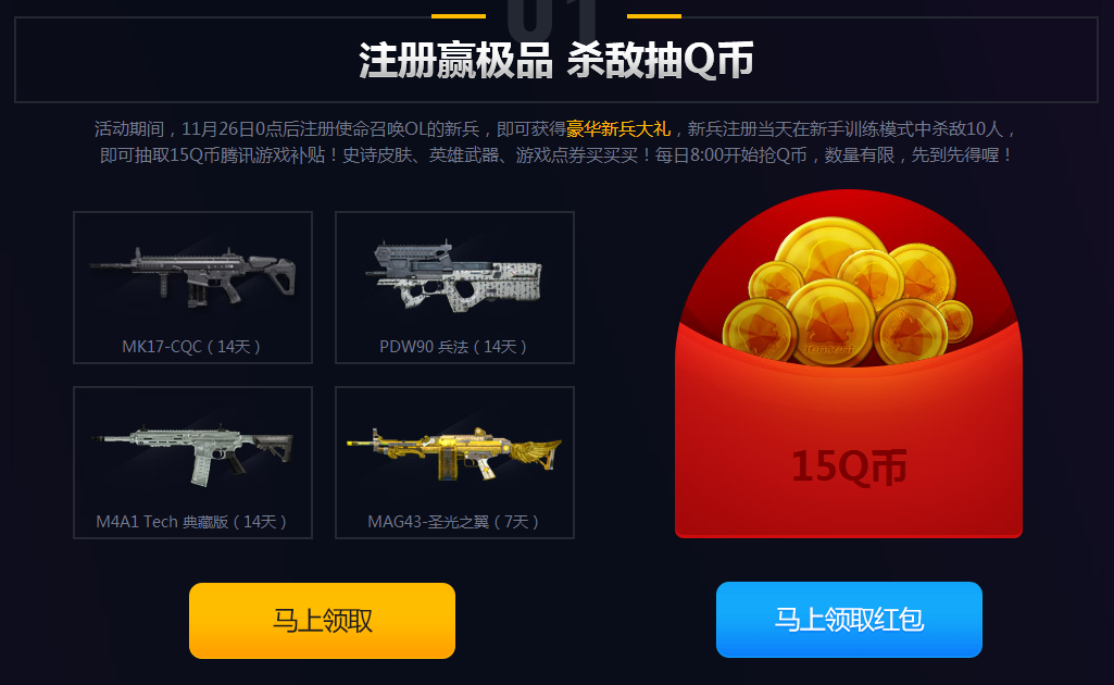 使命召唤TGP助力游戏补贴工具免费下载 v3.0 绿色版图2