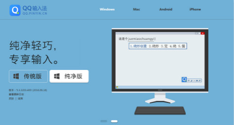 qq拼音输入法的隐藏功能有哪些