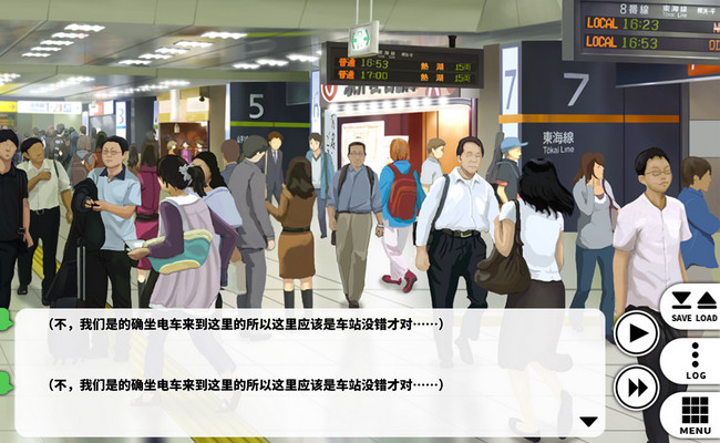 日本之旅2015中文版图2