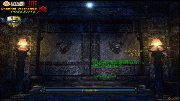 新纪元传奇:起源 绿色版图1