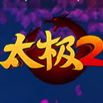 太极2辅助工具下载