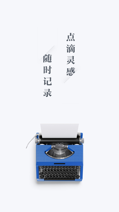 作家助手app V2.12.1 iPhone版图1