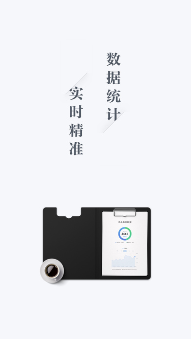 作家助手app V2.12.1 iPhone版图4
