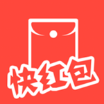快红包下载