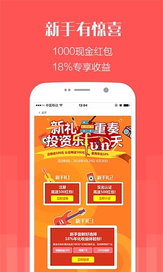 国金宝理财app下载 v2.5.3 安卓版图1