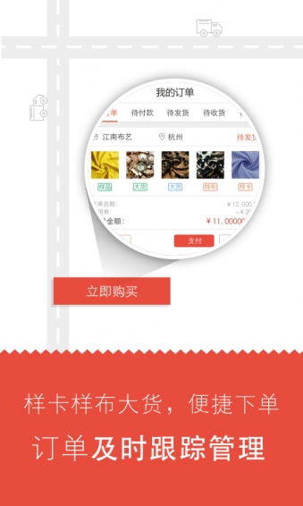 链尚网 v2.9.1 安卓版图4