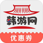 韩国优惠券