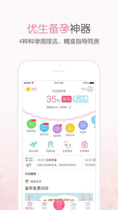 疯狂造人app v7.0.1 iOS版图1