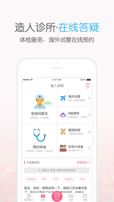 疯狂造人app v7.0.1 iOS版图2