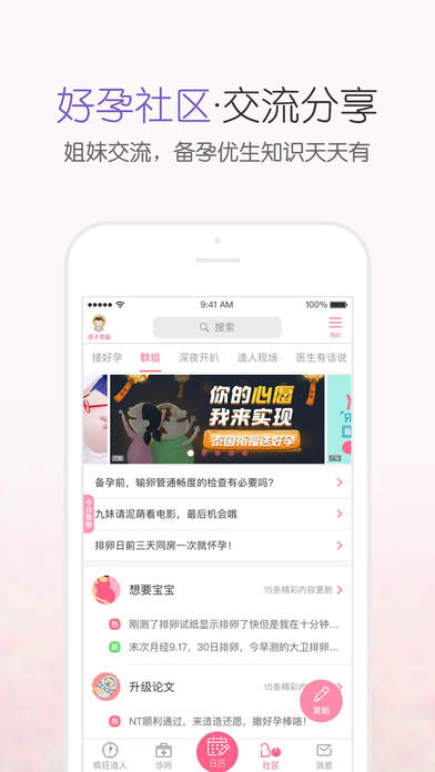 疯狂造人app v7.0.1 iOS版图4